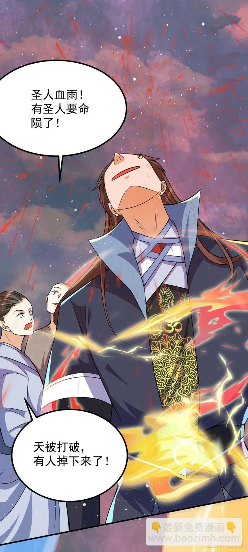 第146话 青老命悬一线？！ 第20页