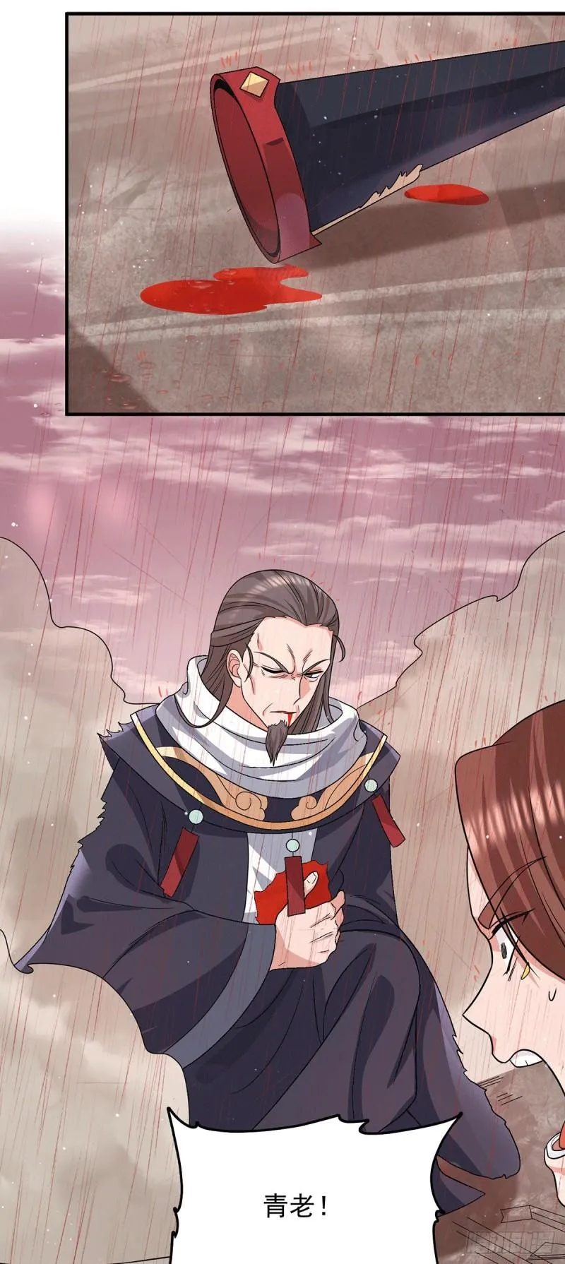 第146话 青老命悬一线？！ 第23页