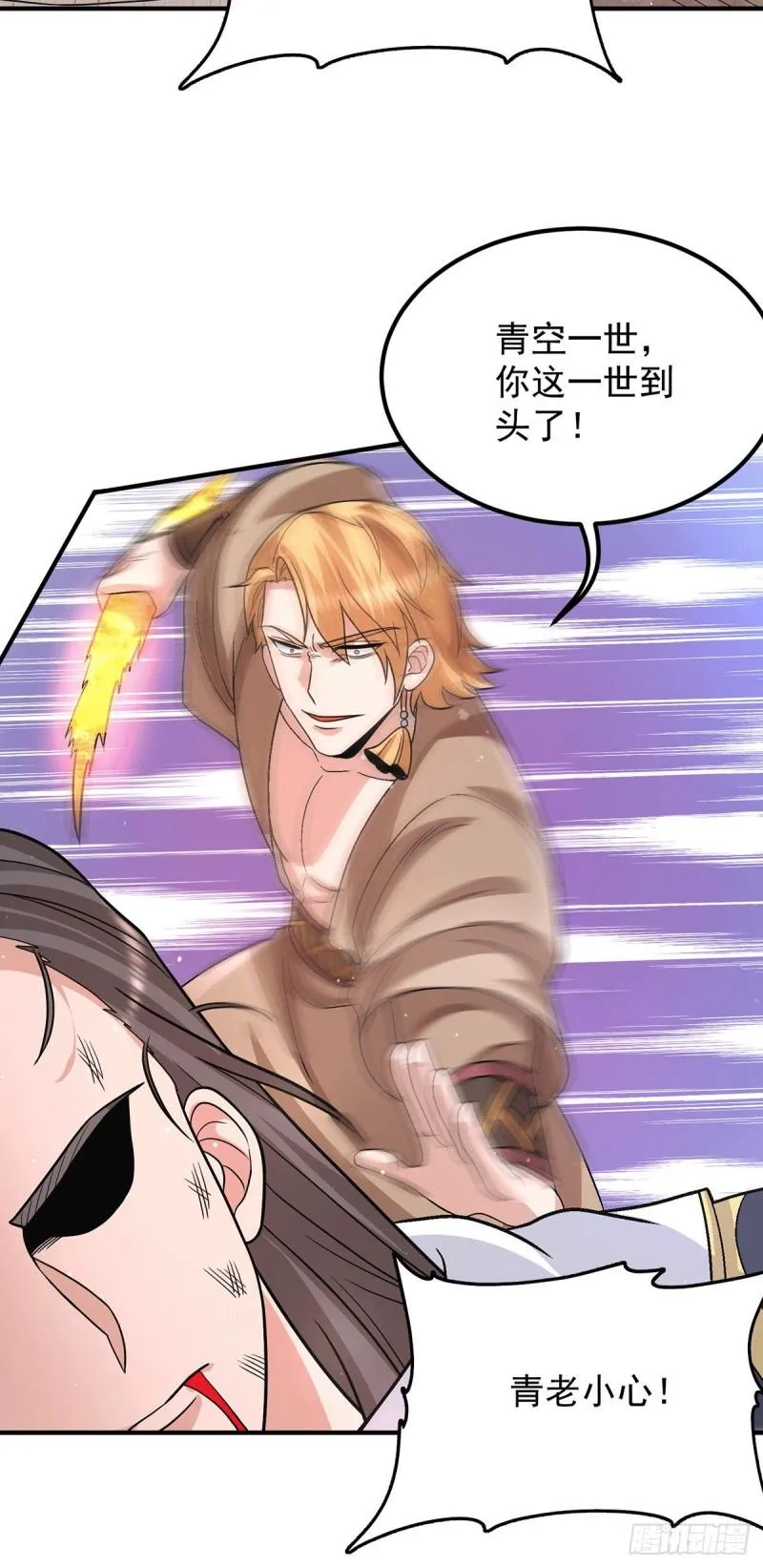 第146话 青老命悬一线？！ 第24页