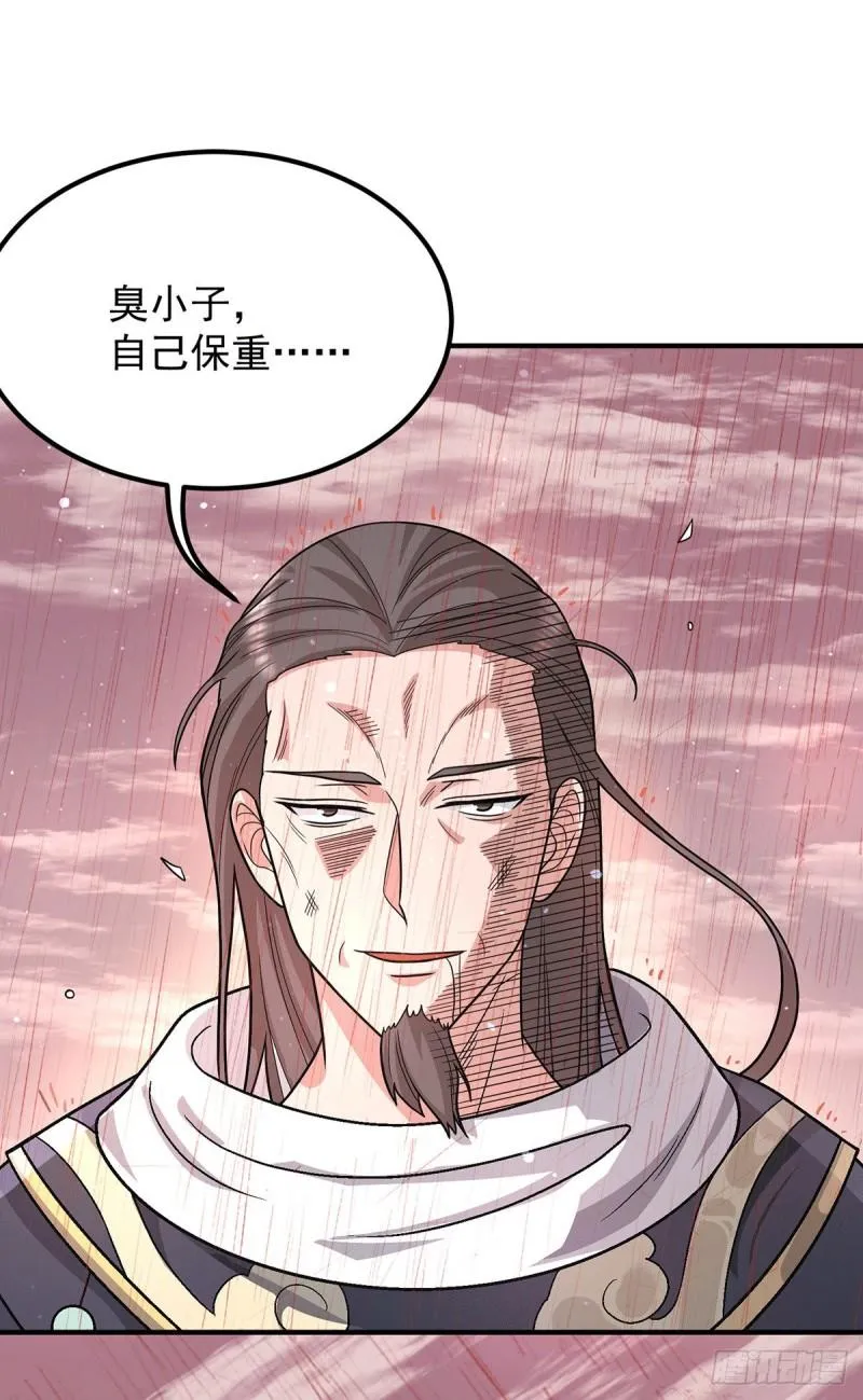 第146话 青老命悬一线？！ 第25页