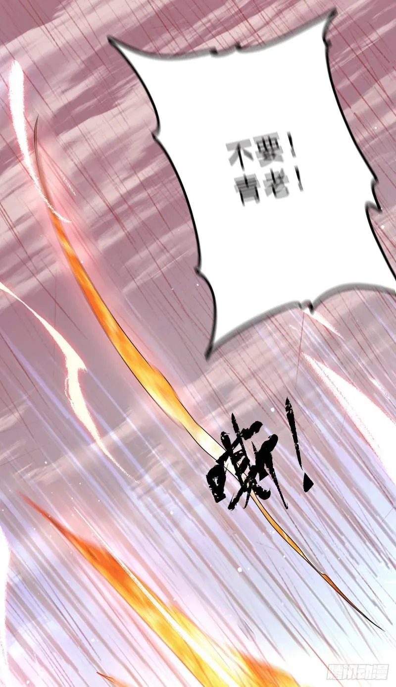 第146话 青老命悬一线？！ 第26页