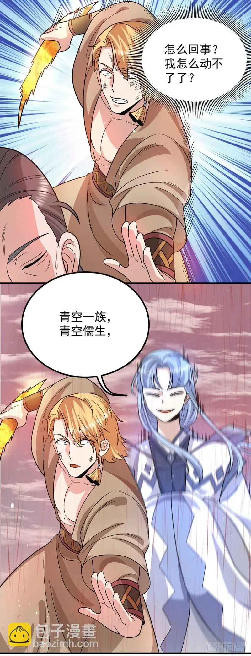第146话 青老命悬一线？！ 第30页