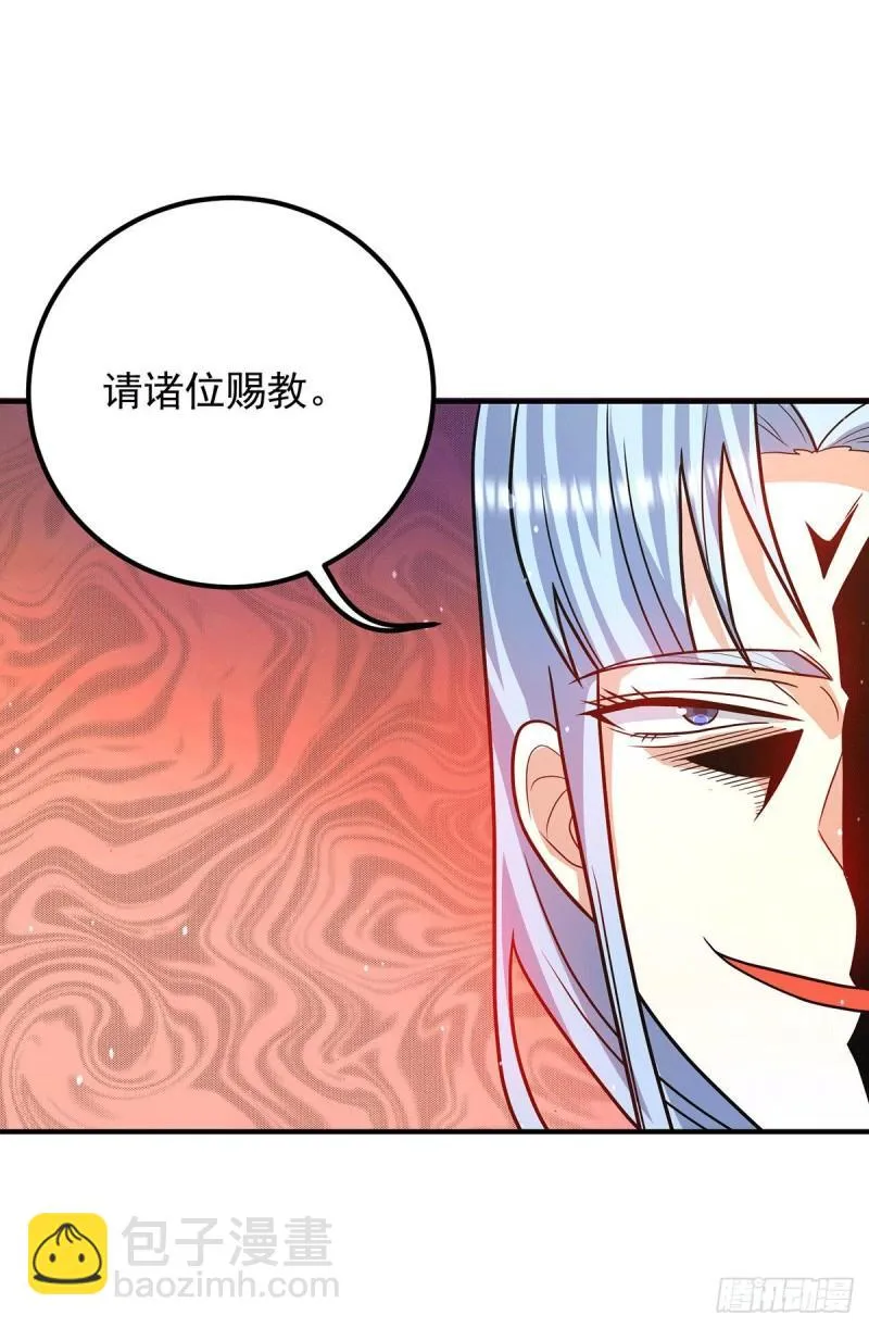第146话 青老命悬一线？！ 第31页