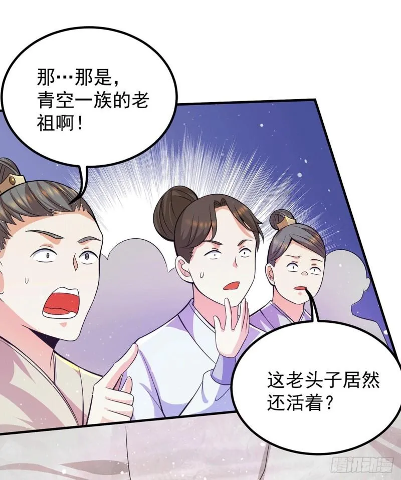 第146话 青老命悬一线？！ 第32页