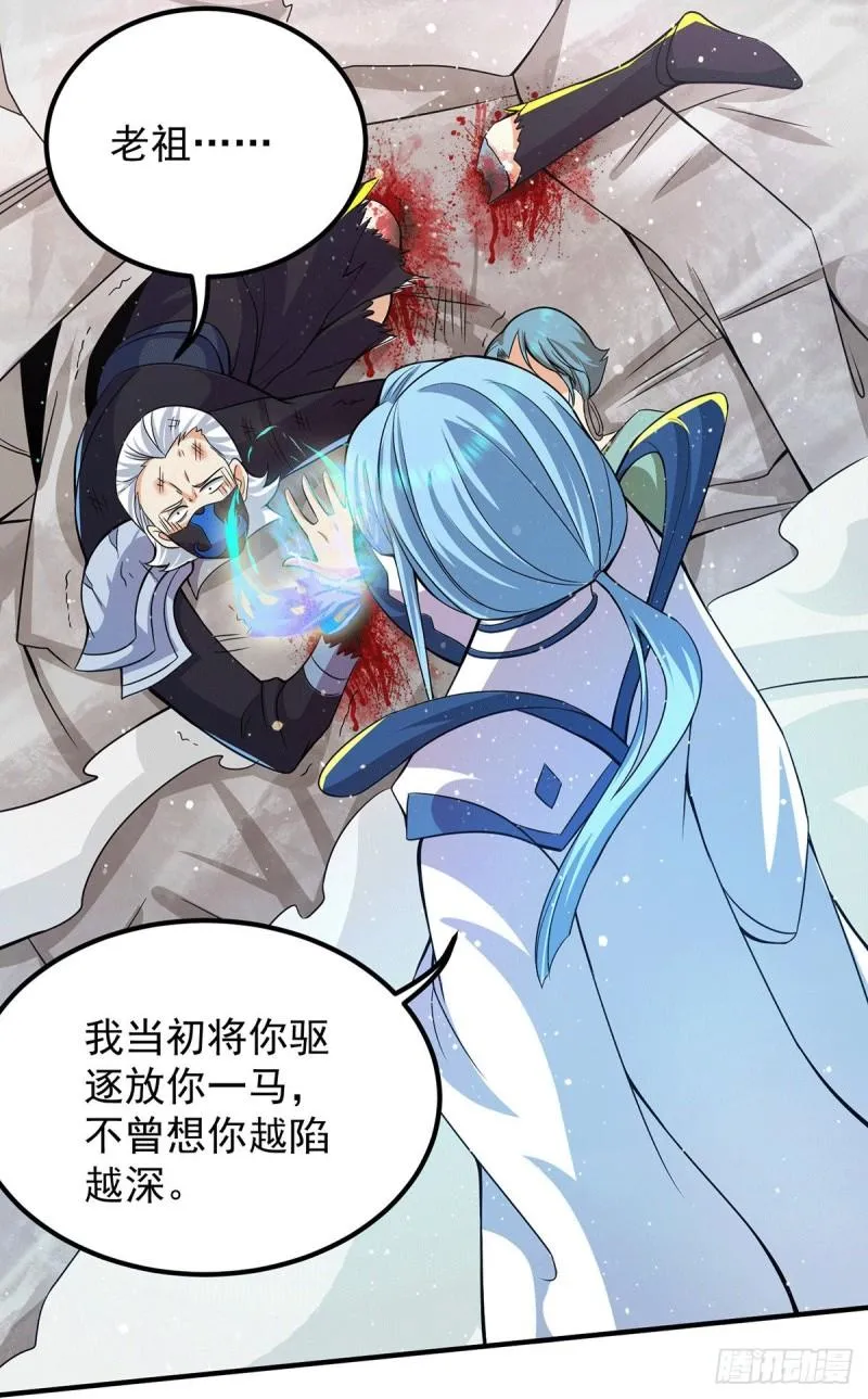 第146话 青老命悬一线？！ 第33页