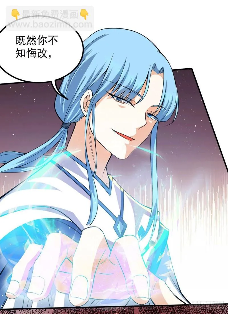 第146话 青老命悬一线？！ 第34页