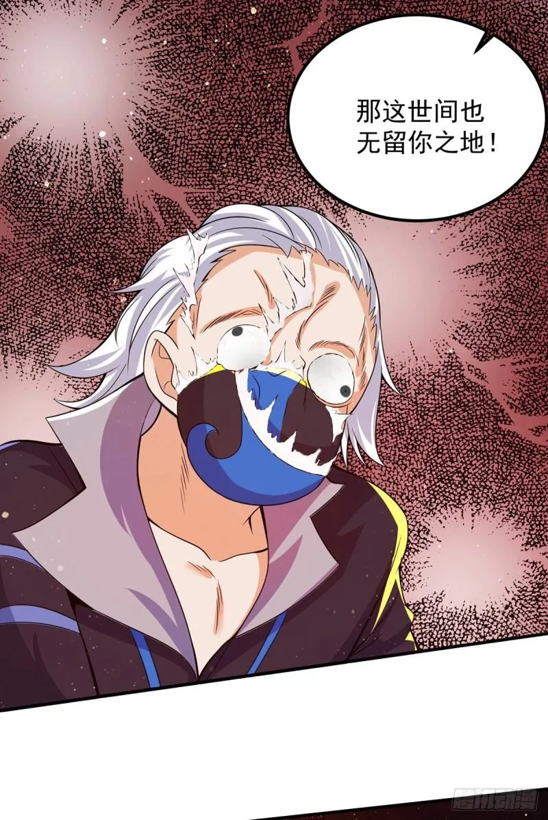 第146话 青老命悬一线？！ 第35页