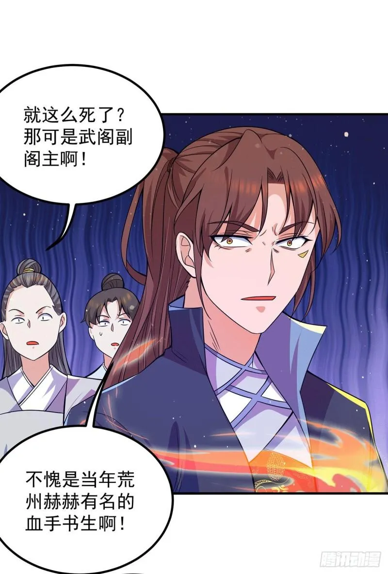 第146话 青老命悬一线？！ 第37页
