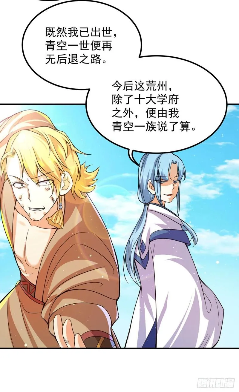 第146话 青老命悬一线？！ 第38页