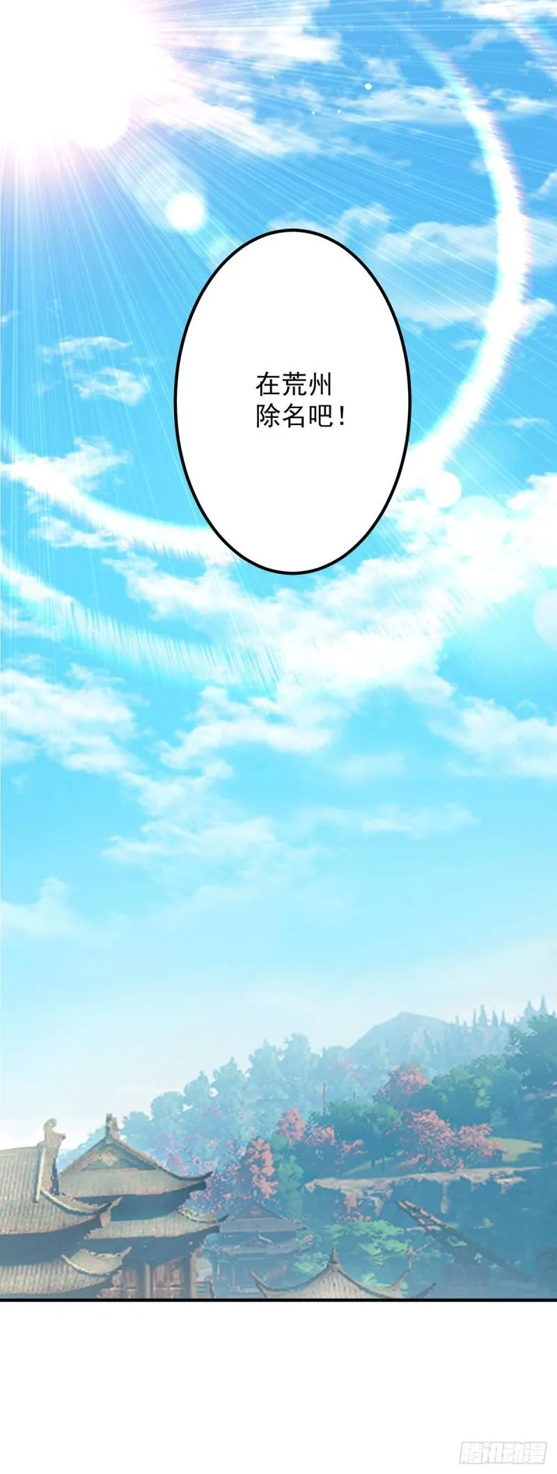 第146话 青老命悬一线？！ 第40页