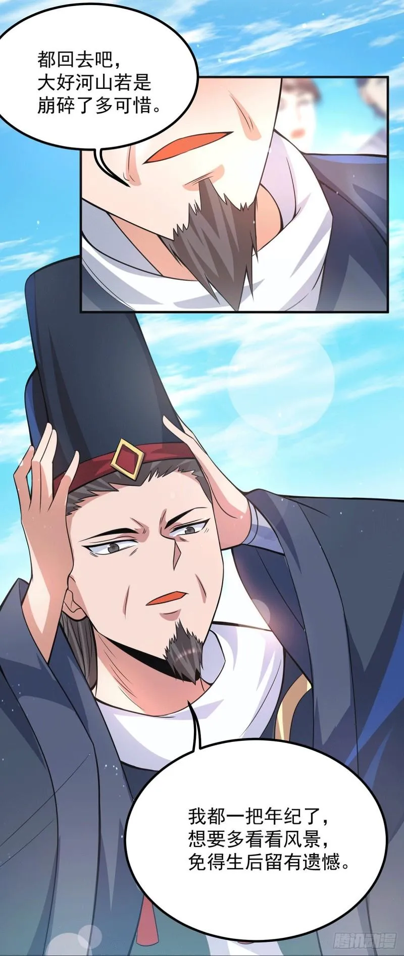 第147话 我要你成神！ 第6页