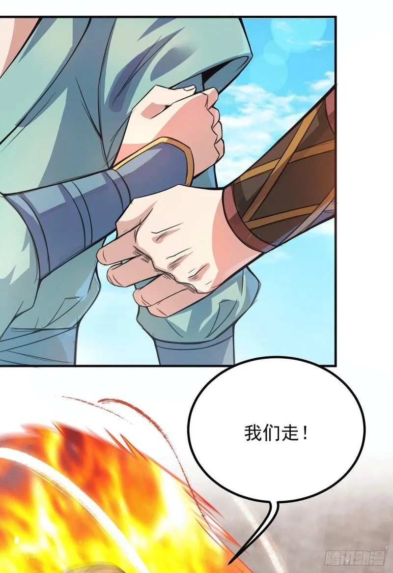 第147话 我要你成神！ 第8页