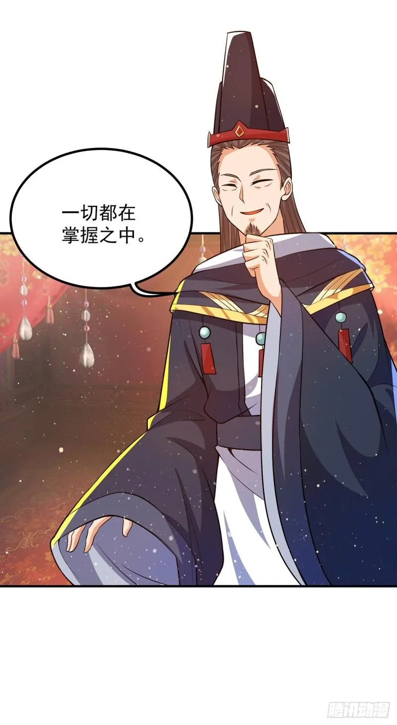 第147话 我要你成神！ 第10页