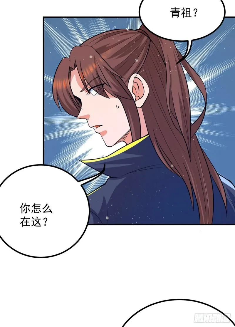 第147话 我要你成神！ 第12页