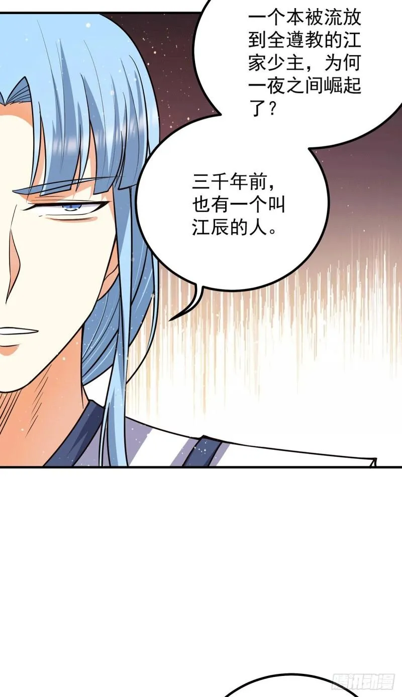 第147话 我要你成神！ 第13页