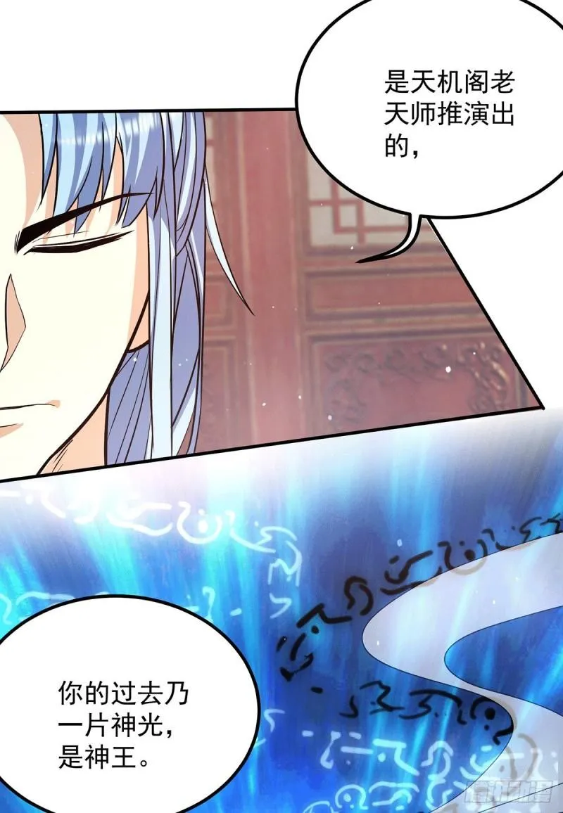 第147话 我要你成神！ 第24页