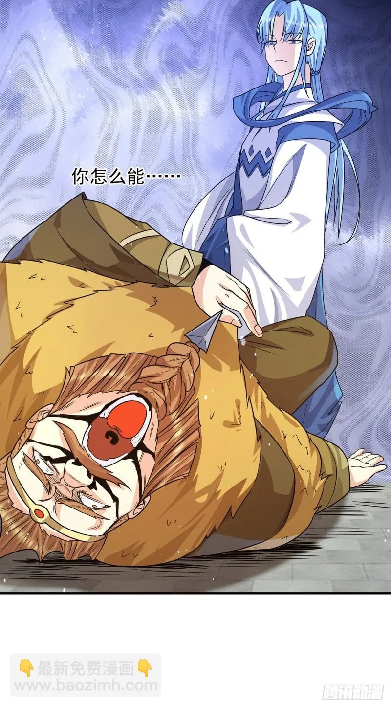 第147话 我要你成神！ 第28页