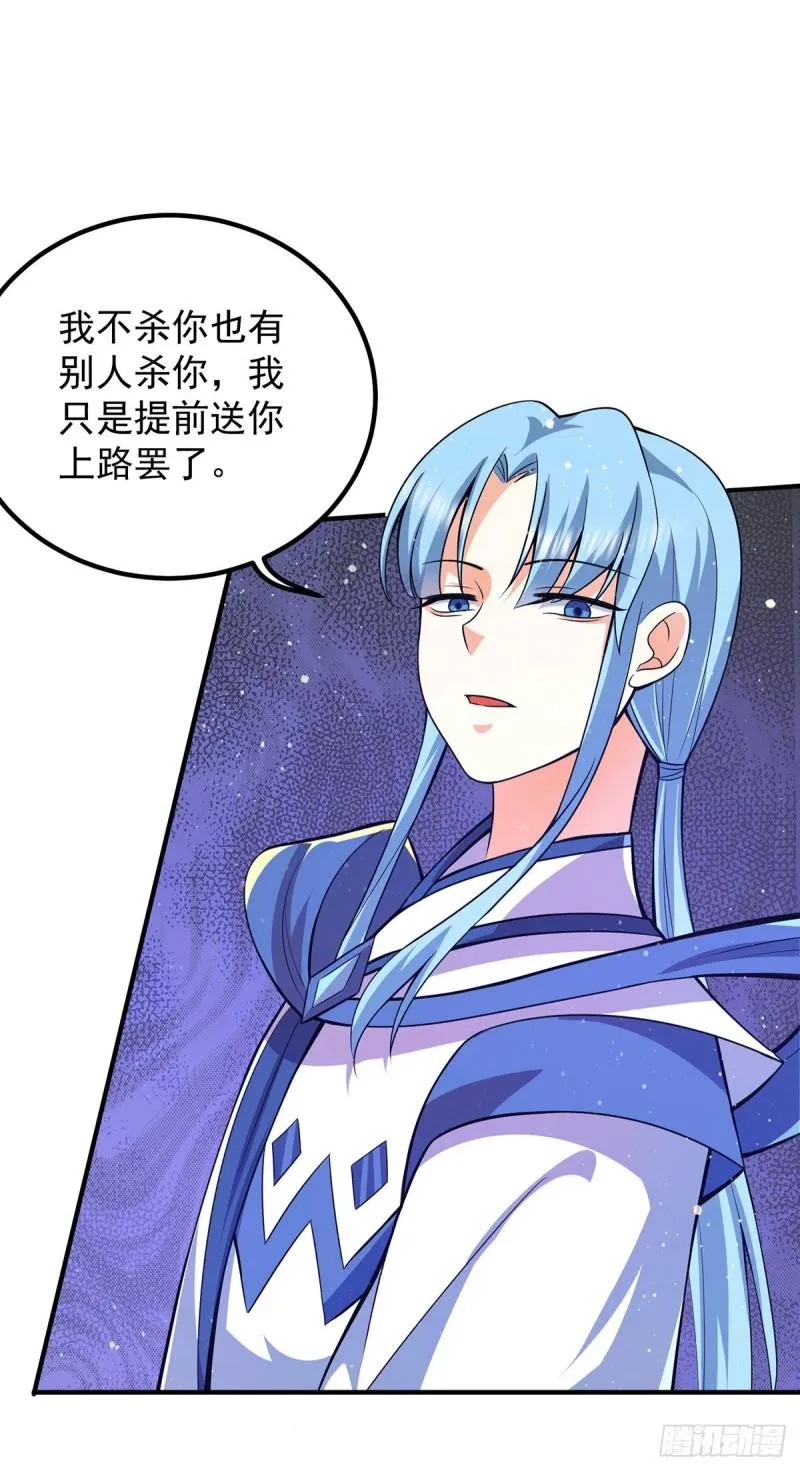 第147话 我要你成神！ 第29页