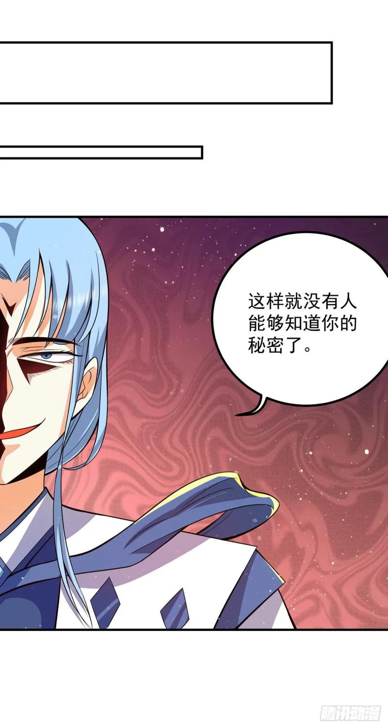 第147话 我要你成神！ 第30页