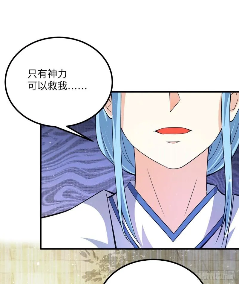 第148话 又收了一个徒弟？ 第2页
