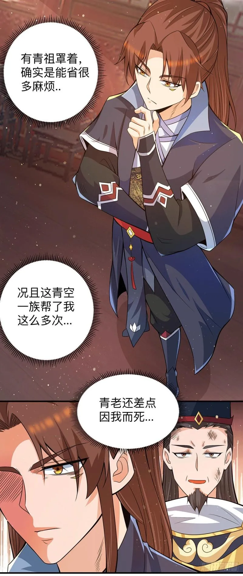 第148话 又收了一个徒弟？ 第6页