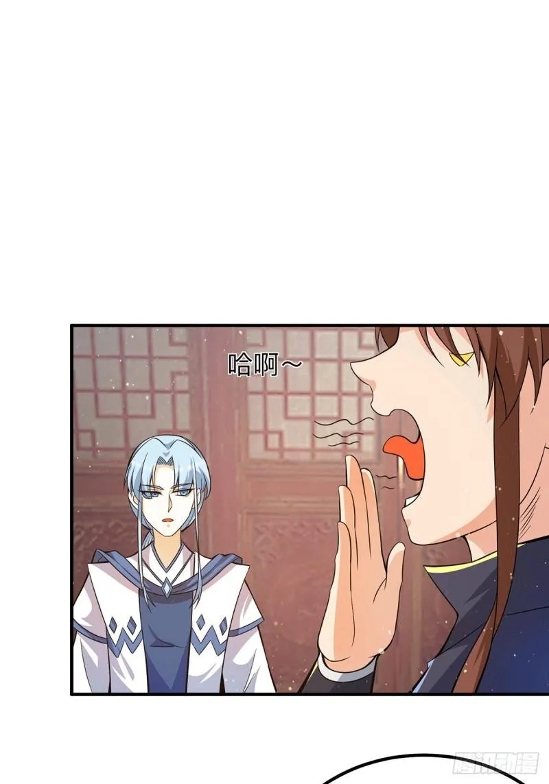 第148话 又收了一个徒弟？ 第7页