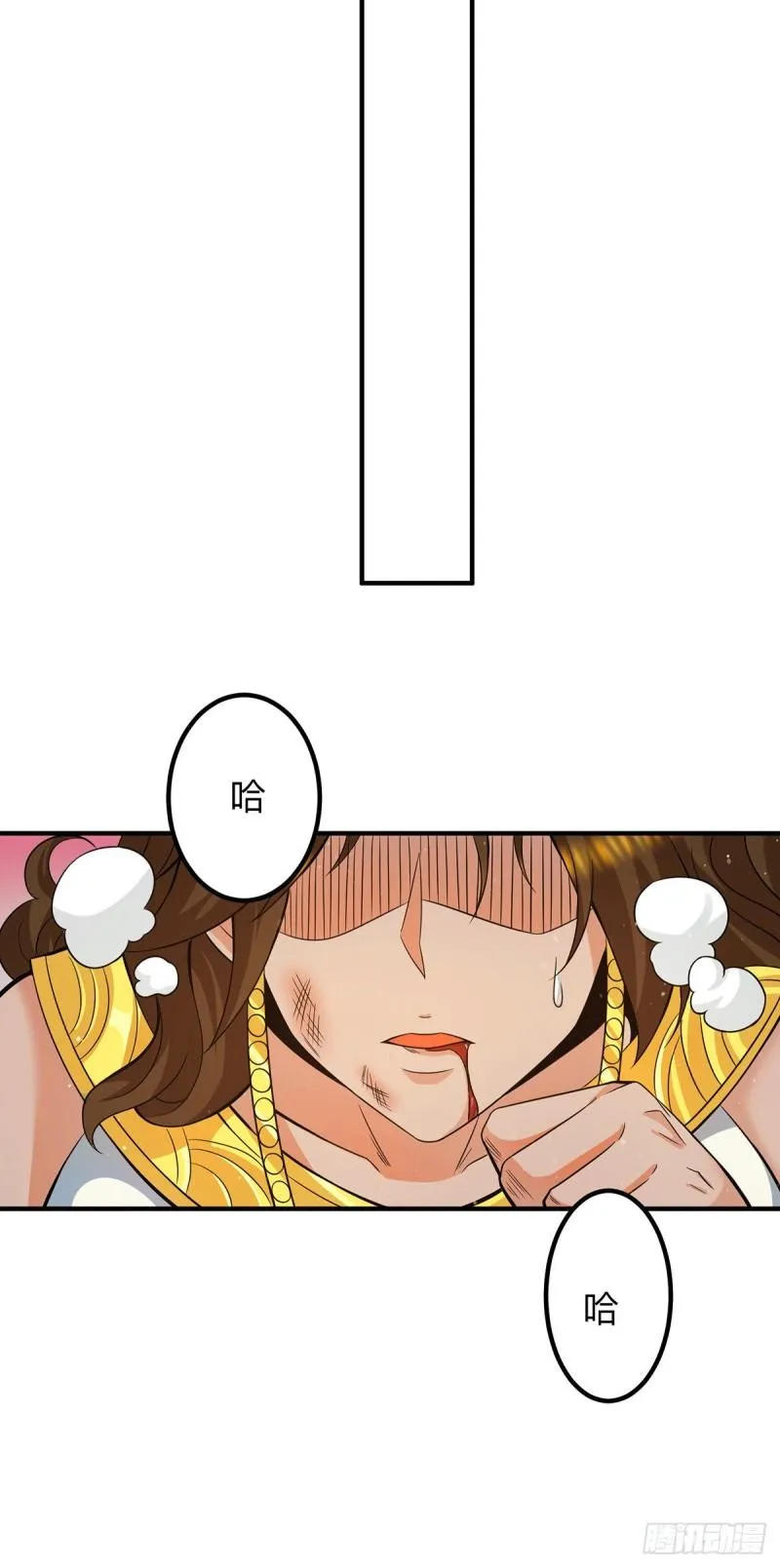 第148话 又收了一个徒弟？ 第12页