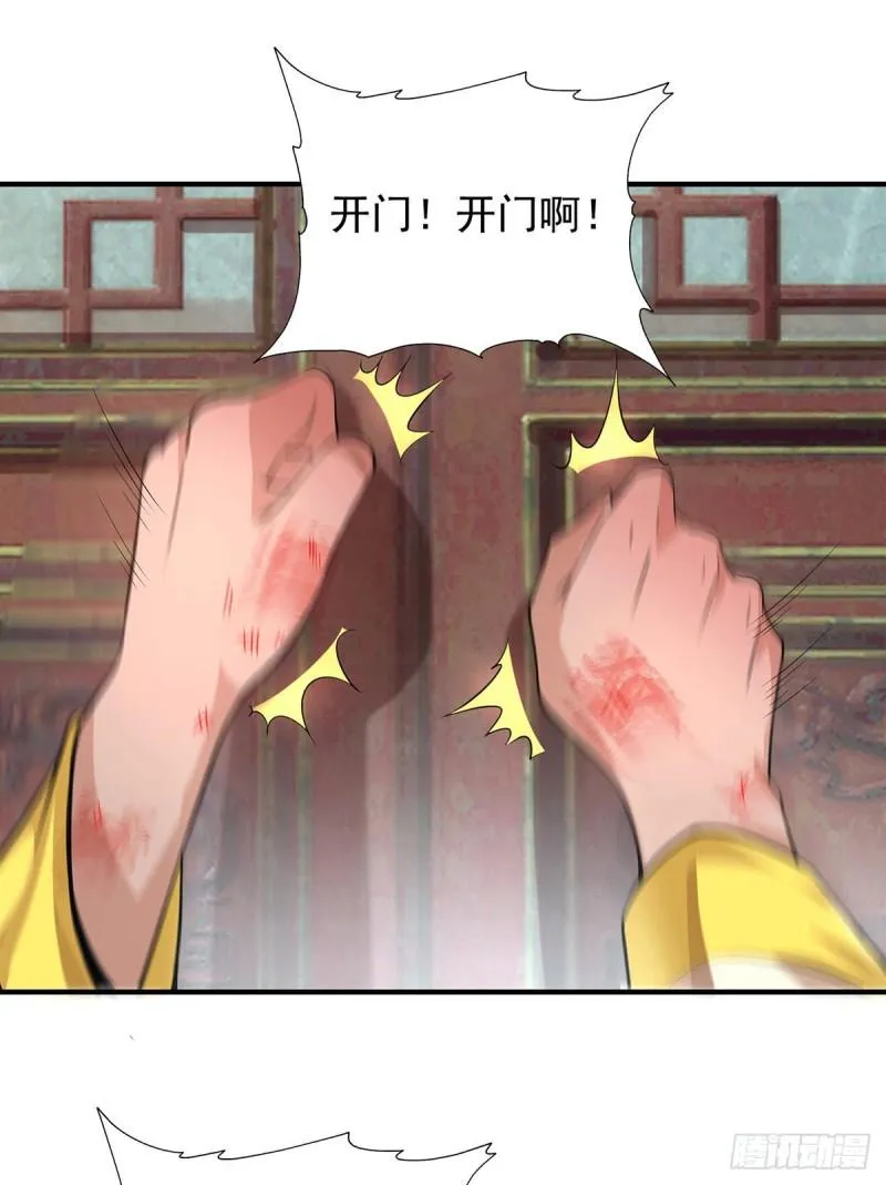 第148话 又收了一个徒弟？ 第13页