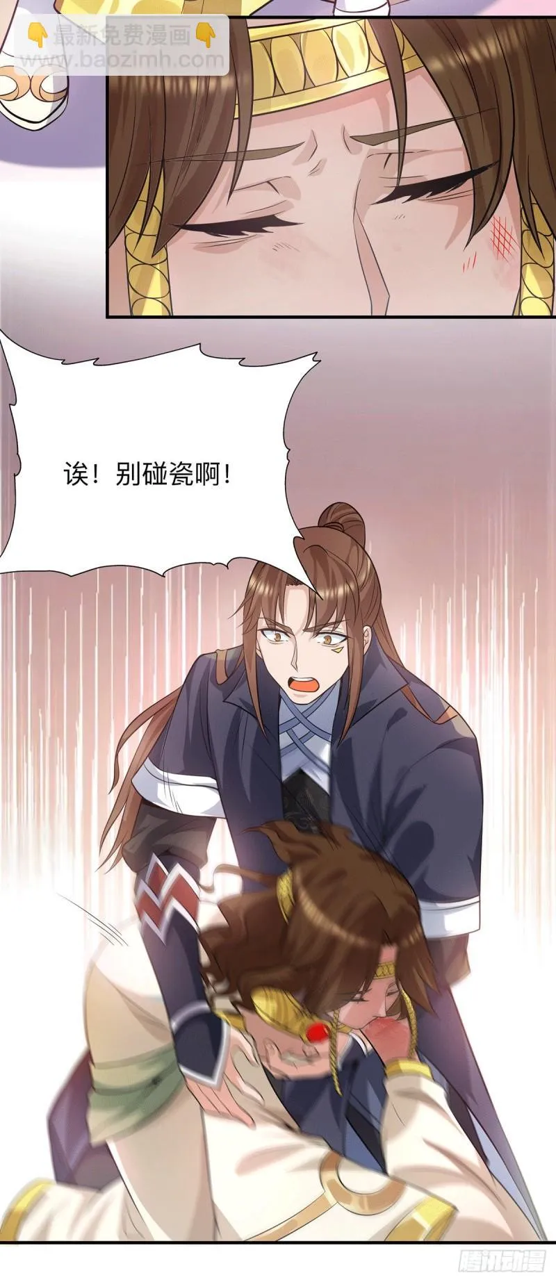 第148话 又收了一个徒弟？ 第16页