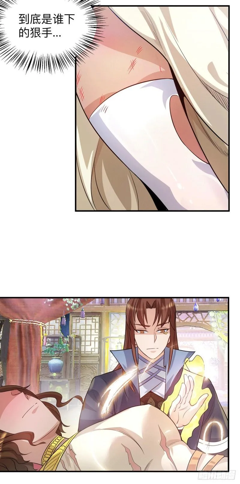 第148话 又收了一个徒弟？ 第21页