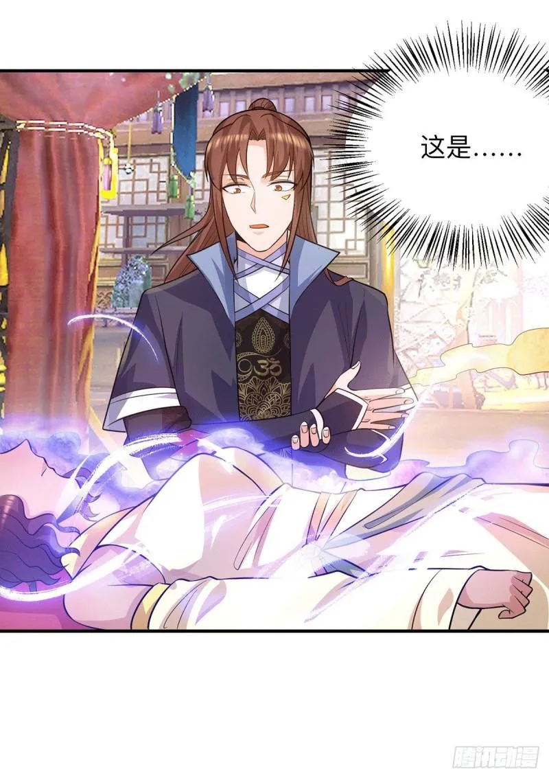 第148话 又收了一个徒弟？ 第23页