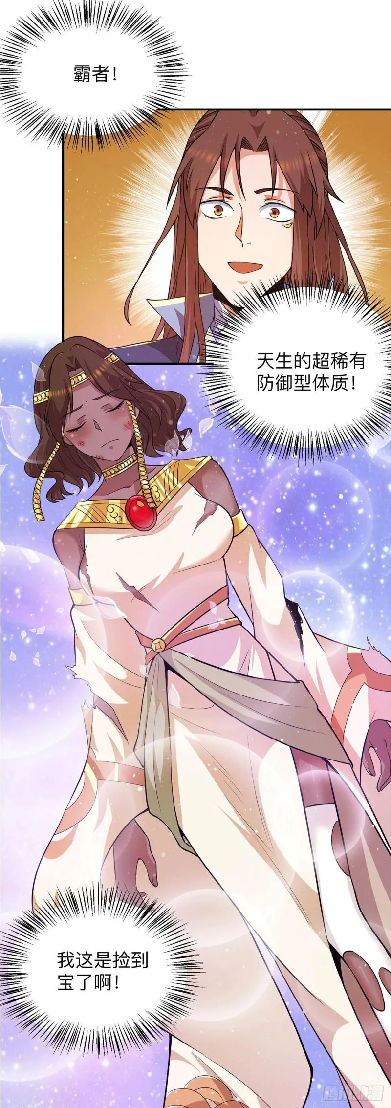 第148话 又收了一个徒弟？ 第24页