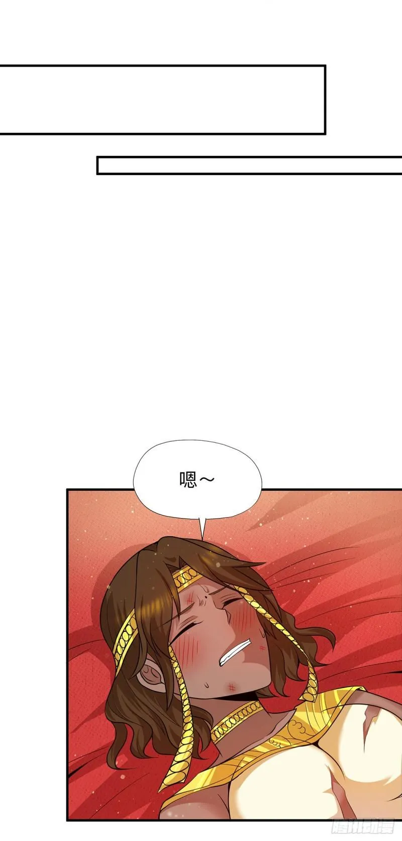第148话 又收了一个徒弟？ 第26页