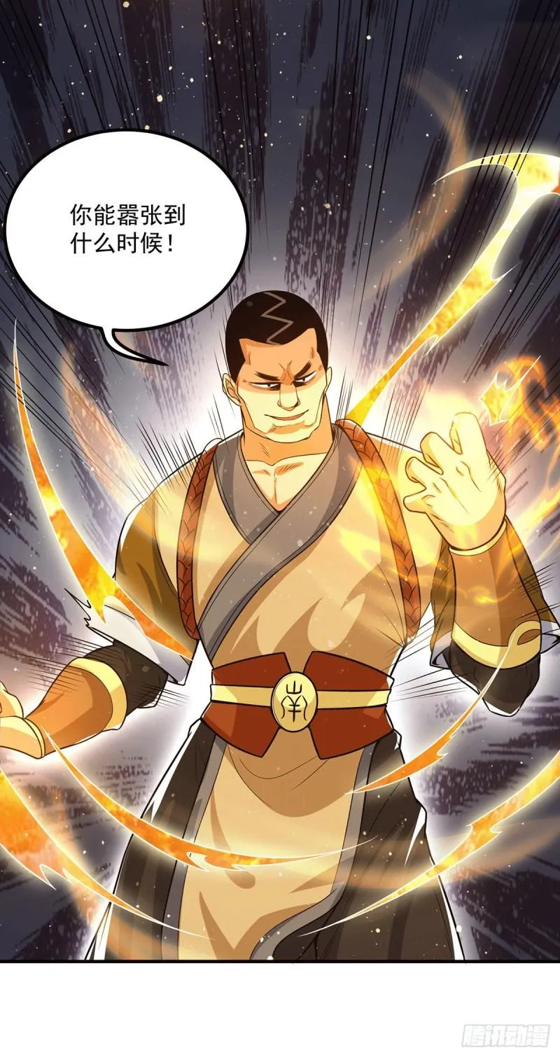 第151话 这一拳还给你! 第5页