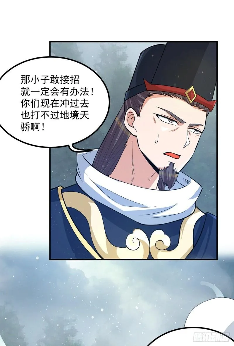 第151话 这一拳还给你! 第12页