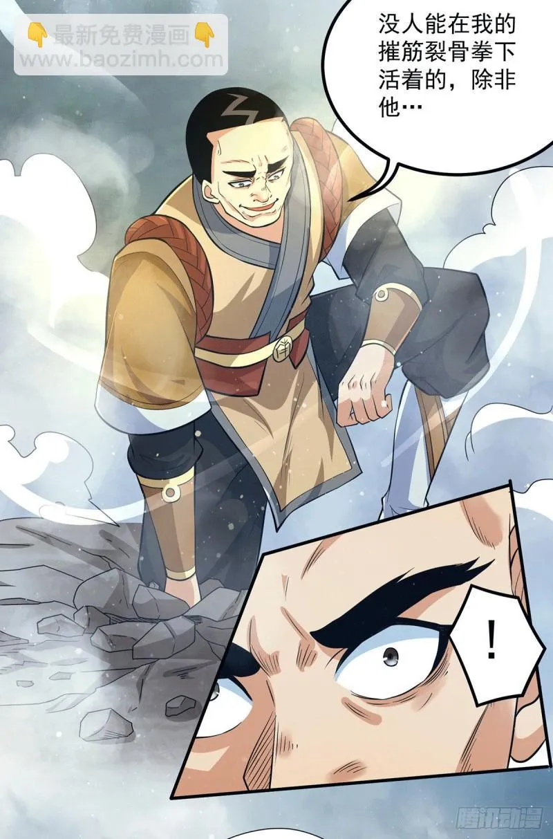 第151话 这一拳还给你! 第13页