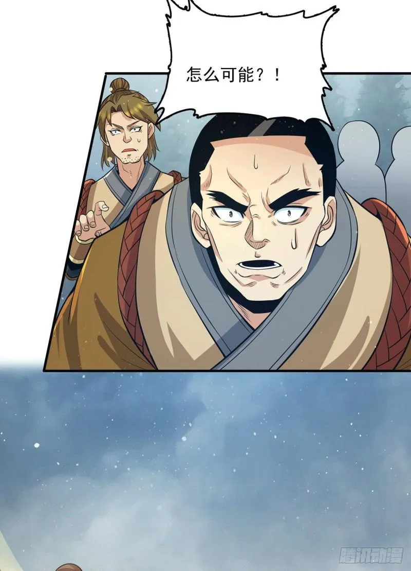 第151话 这一拳还给你! 第16页