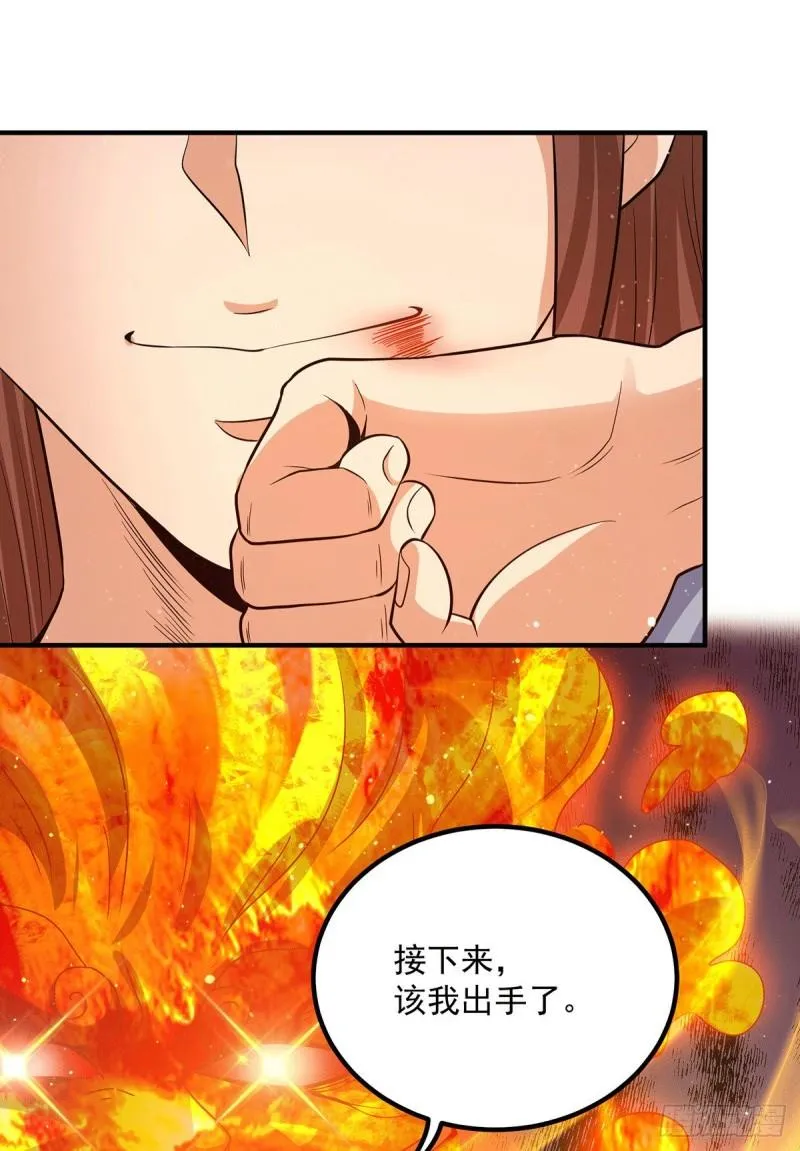 第151话 这一拳还给你! 第20页