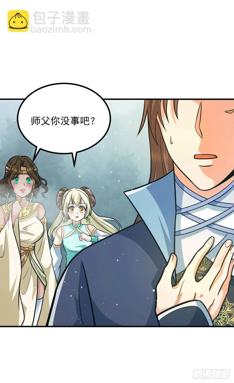 第151话 这一拳还给你! 第31页