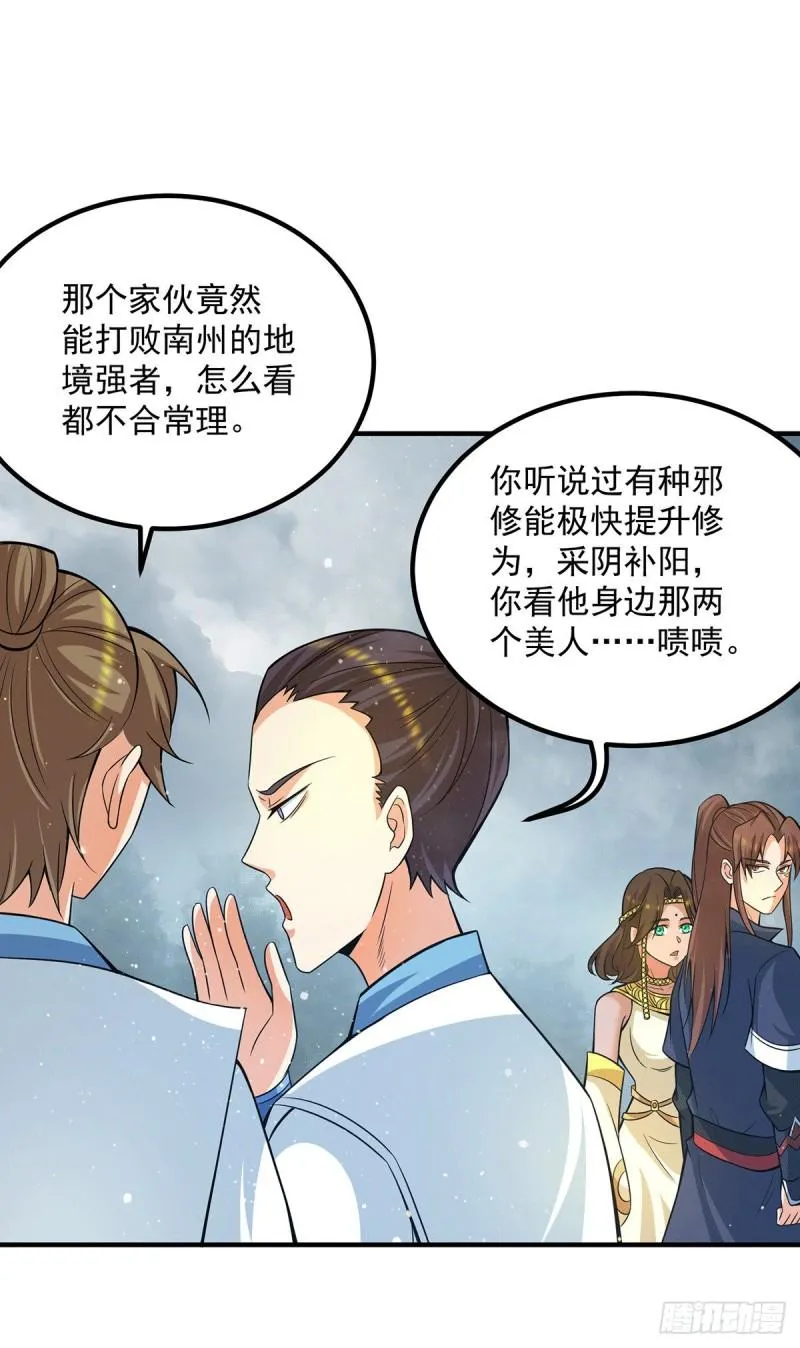 第151话 这一拳还给你! 第32页