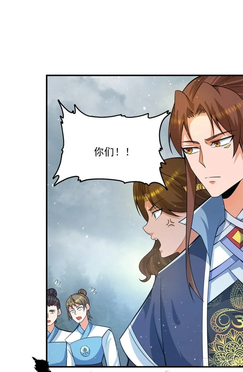 第151话 这一拳还给你! 第33页