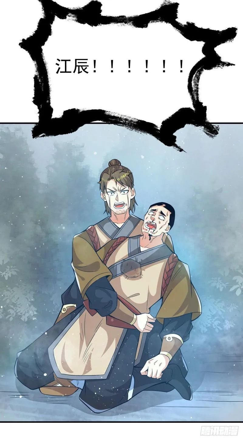 第151话 这一拳还给你! 第34页