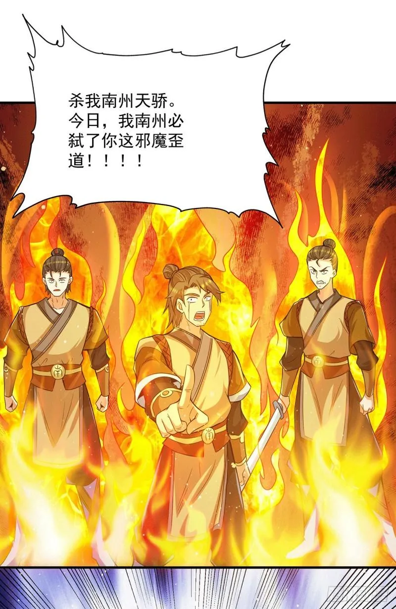 第151话 这一拳还给你! 第35页