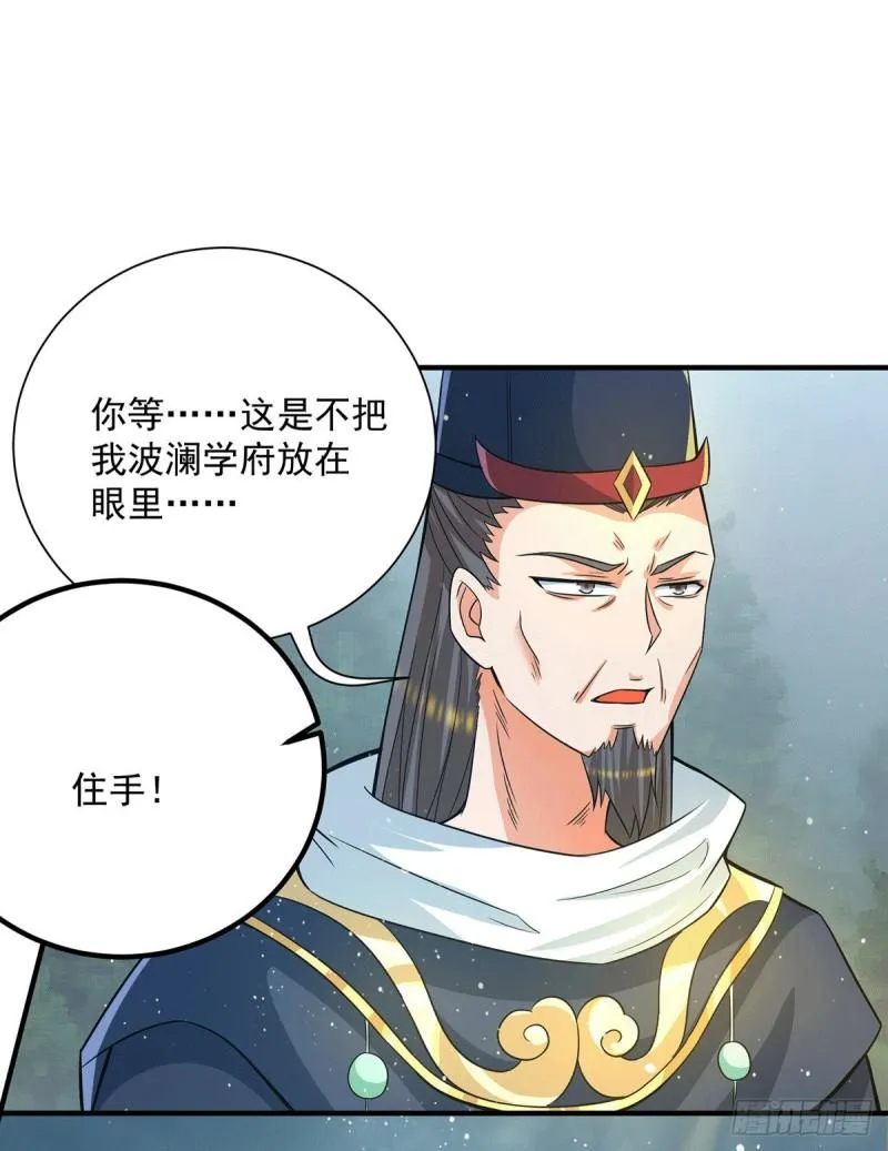 第151话 这一拳还给你! 第37页