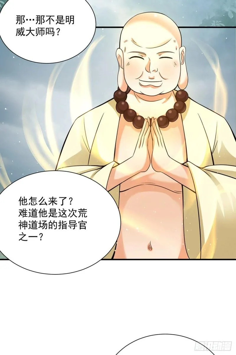 第151话 这一拳还给你! 第39页