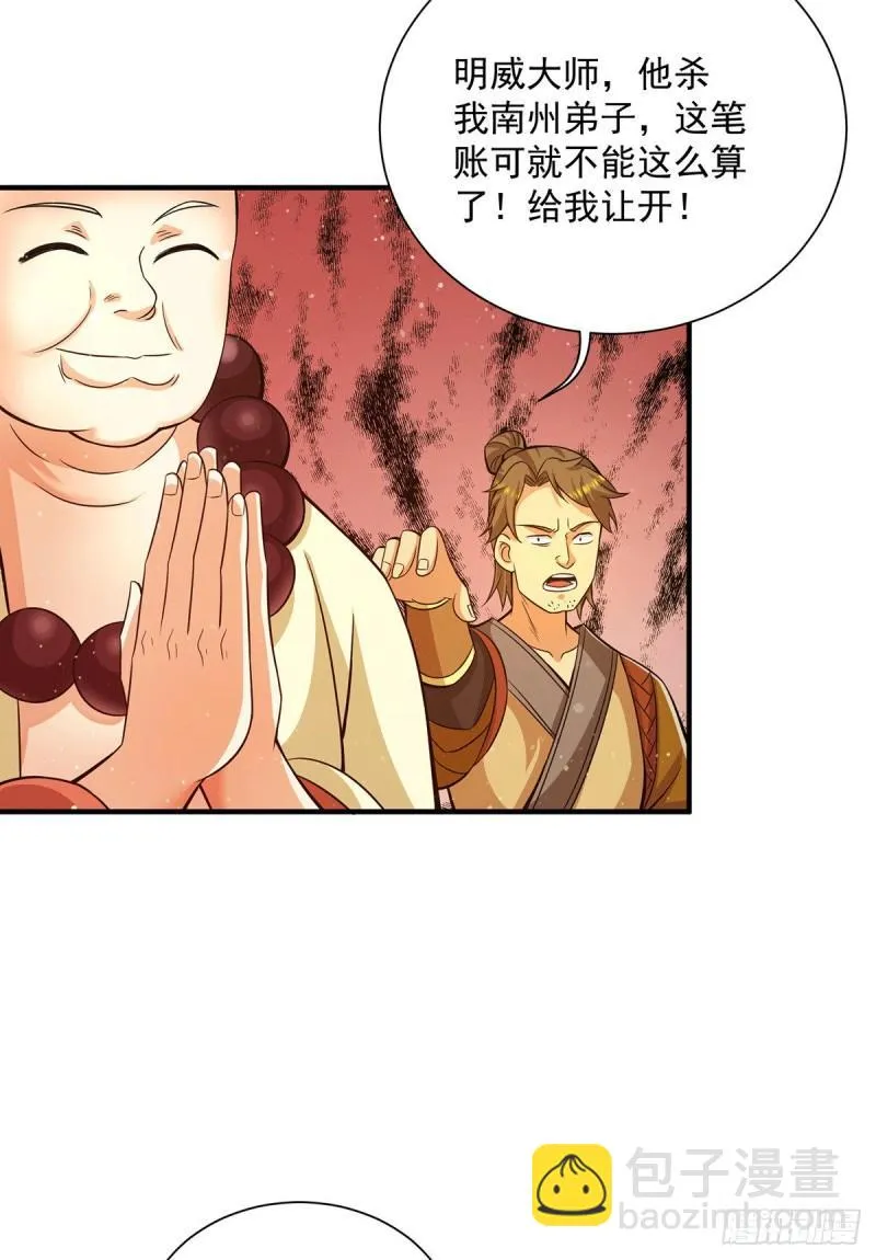 第151话 这一拳还给你! 第40页