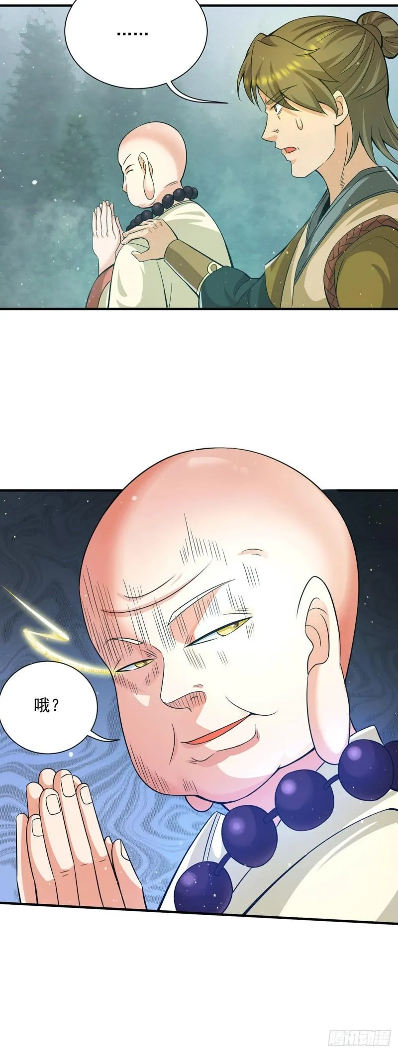第151话 这一拳还给你! 第41页