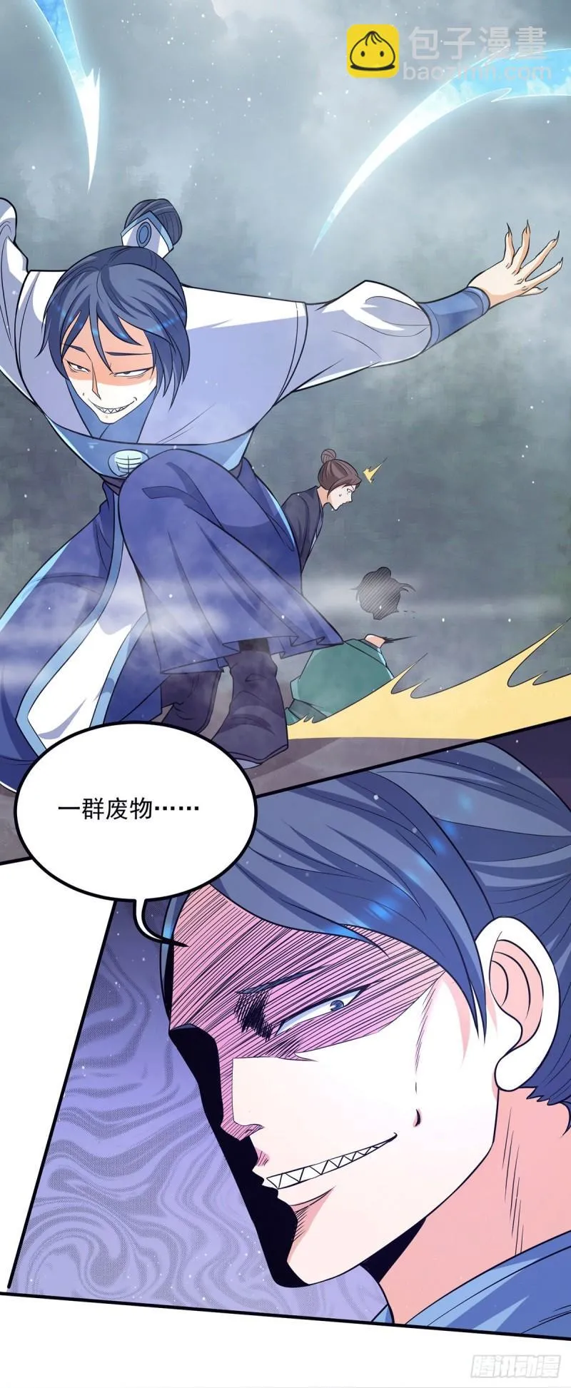 第150话 秒杀你哦 第12页