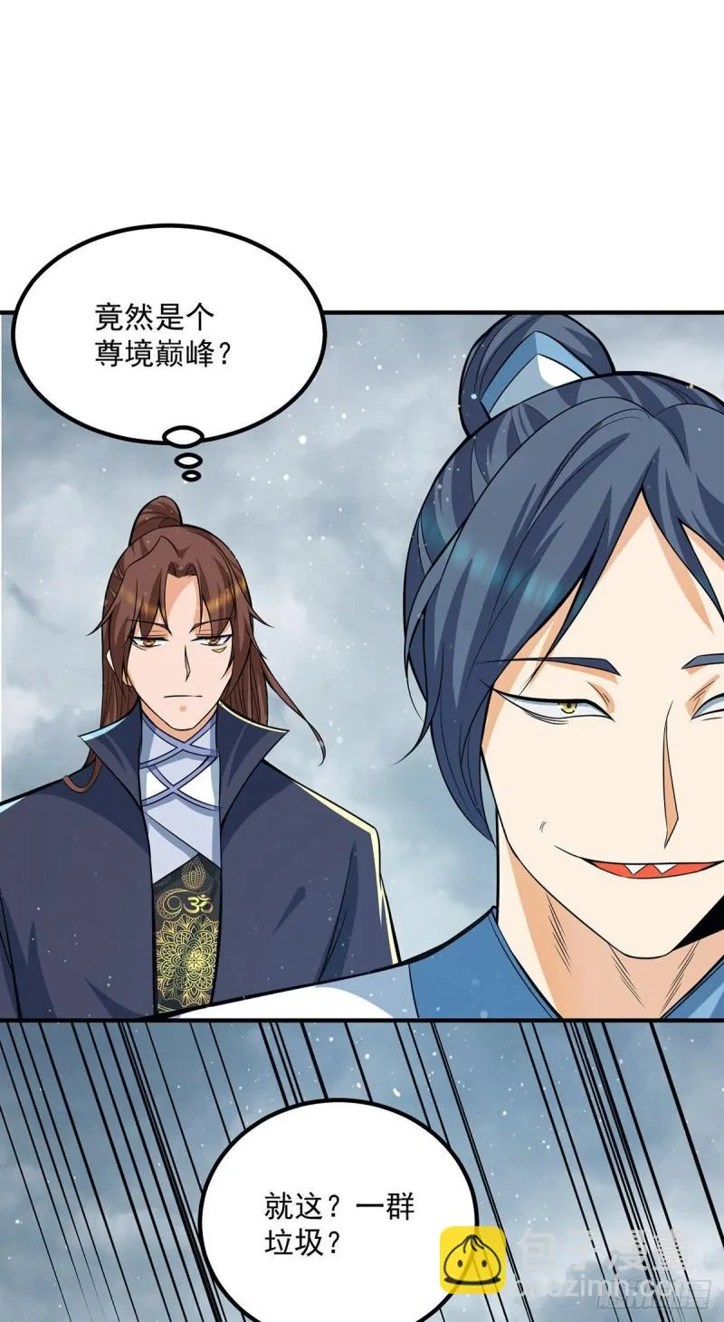 第150话 秒杀你哦 第14页