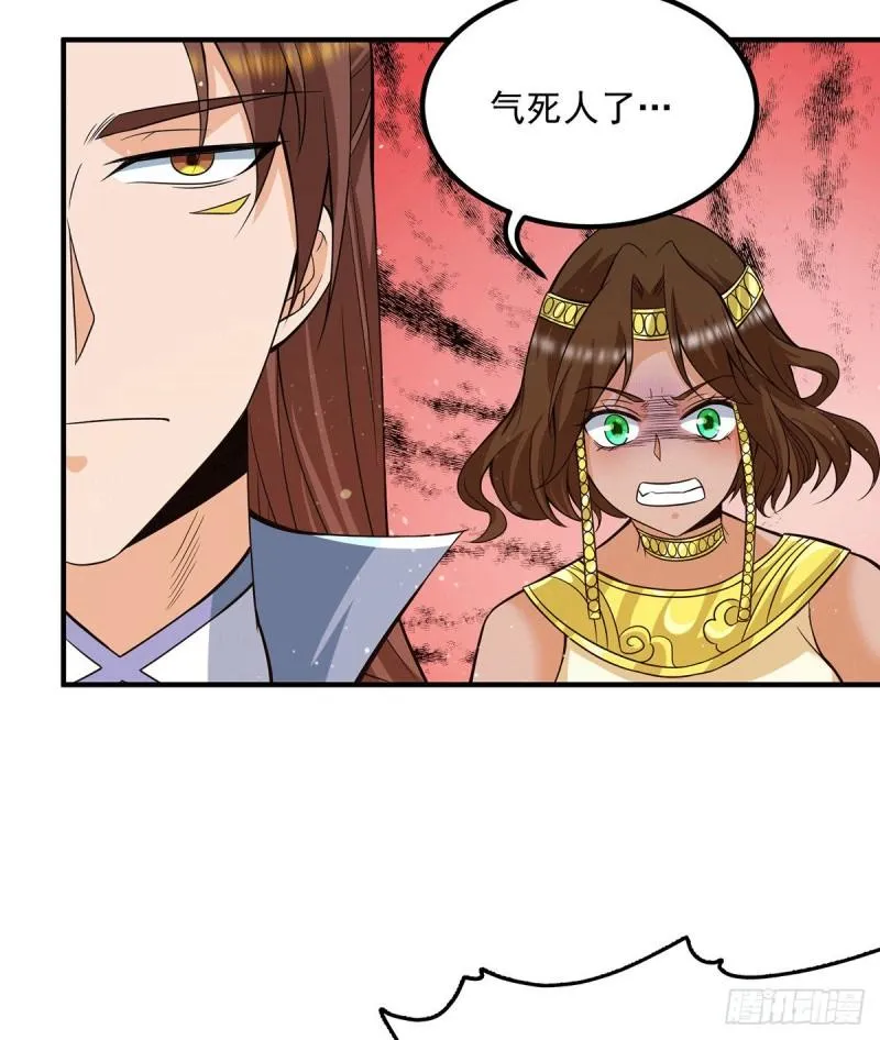 第150话 秒杀你哦 第20页